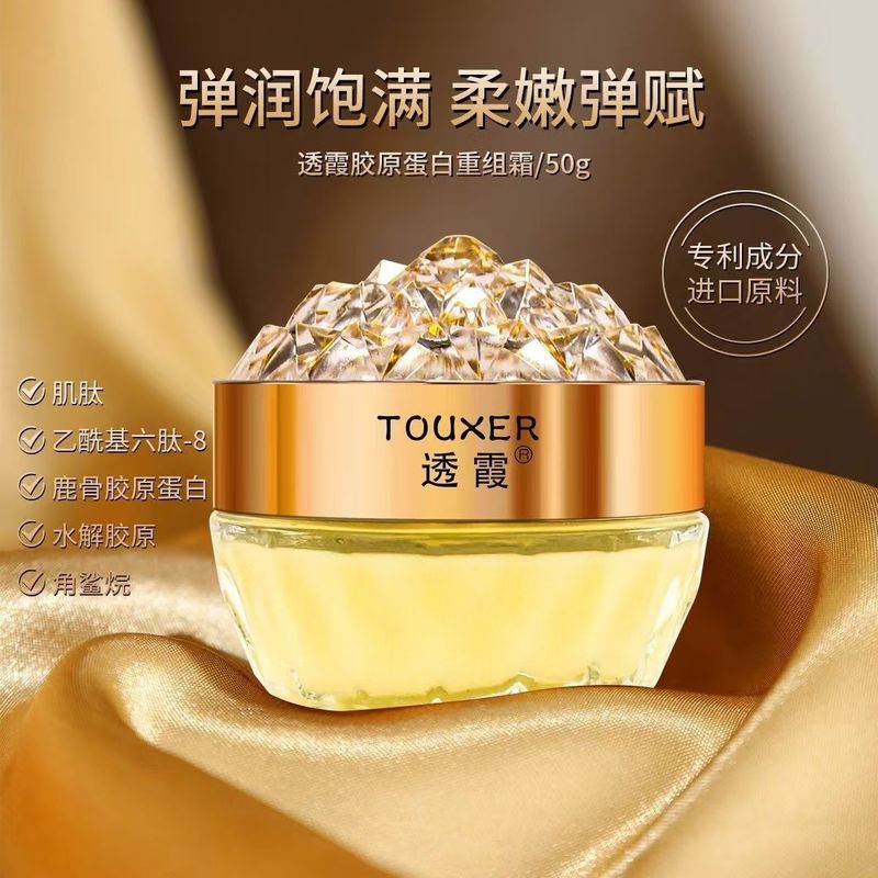 透霞胶原蛋白重组霜补水保湿嫩肤紧致抗皱淡化细纹抗初老面霜正品|undefined