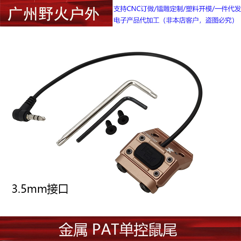 [Colección de soporte de linterna de la ONU] Unity Fusion frente máquina de metal con el objetivo de extensión de la base de cola del ratón soporte lateral