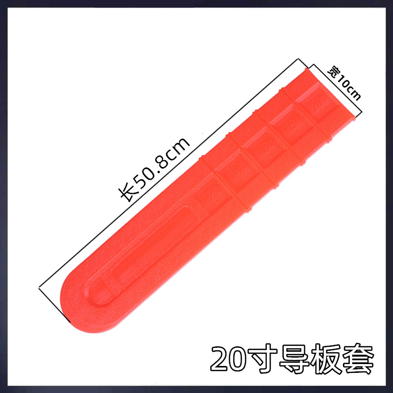 La Placa de guía de sierra de cadena manga 12/14/16/18/20-pulgadas Sierra de registro accesorios universales cubierta de la placa de guía de cadena engrosada caja de protección