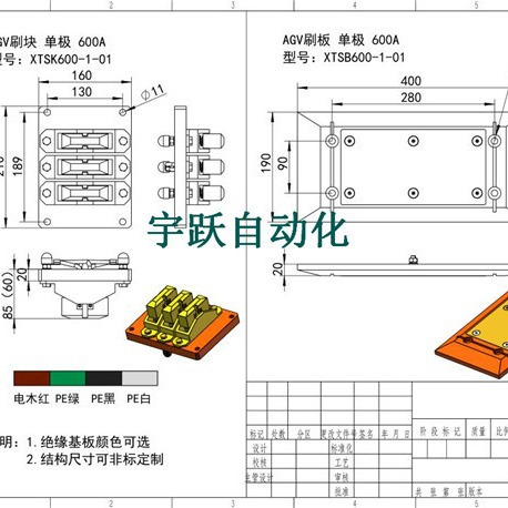 600A单极AGV充电刷、 AGV电刷、 AGV刷块刷板AGV通讯装置充电机