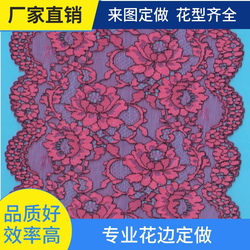 股线双色花边 弹力蕾丝宽边 内衣紧身衣打底服装辅料