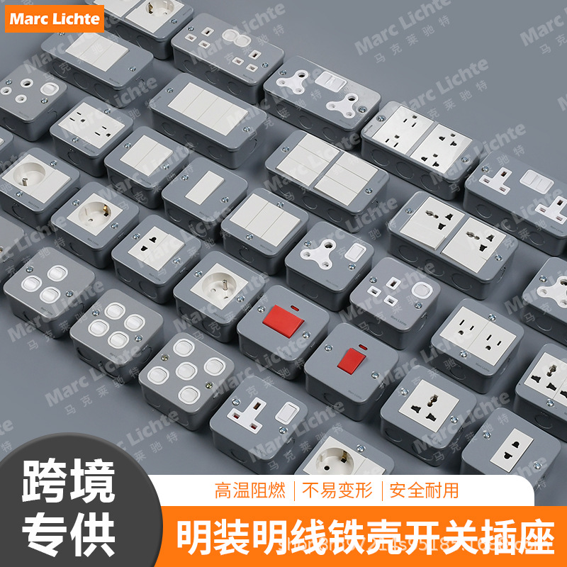 146型明装二开英标六孔墙壁插座铁外壳明装单开双开双联英规插座