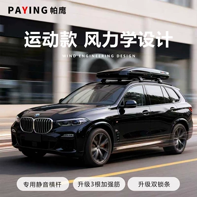 Suv Roof Luggage Box Large Capacity Off-Road Vehicle Roof Box Et5T Universal Es6 Ultra-Thin Es8 Car Travel Box
