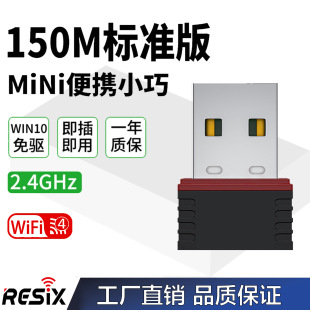 RTL8188 Беспроводная небольшая сетевая карта компьютер Внешний 802.11N MINI USB WIFI -приемник MT7601