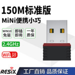 RTL8188无线小网卡电脑外置802.11n迷你USB WIFI信号接收器MT7601