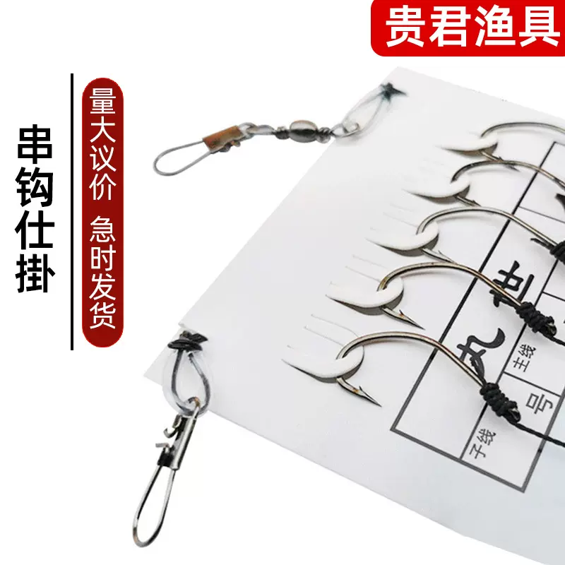 大力马绑好鱼线串钩伊势尼丸世成品子线双钩防缠绕有倒刺鱼钩套装