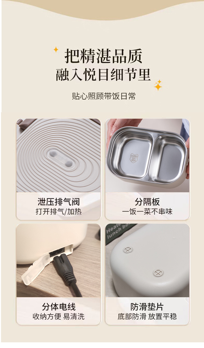 恒温饭盒3_16.jpg