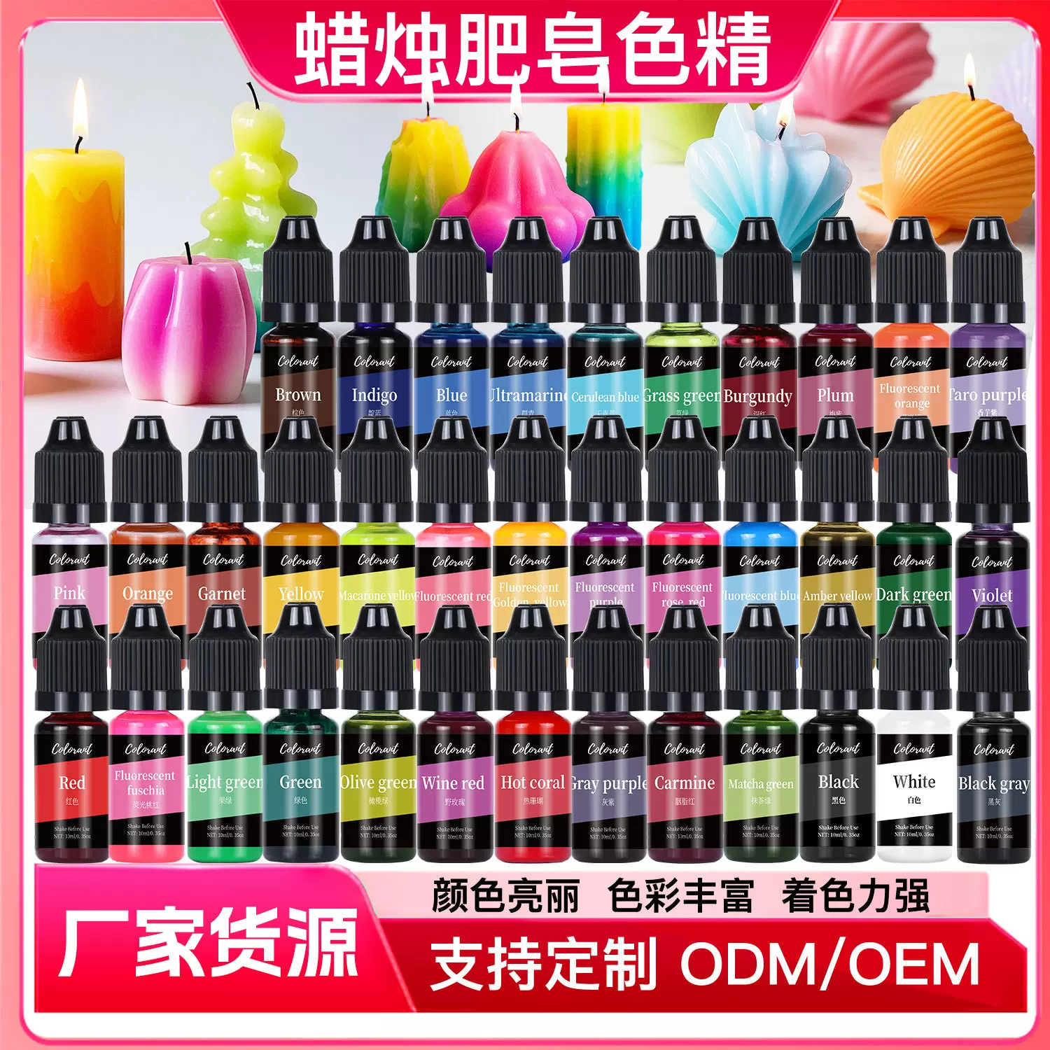 厂家直销 跨境高浓缩36色蜡烛色精DIY手工肥皂香薰蜡烛硅胶着色剂