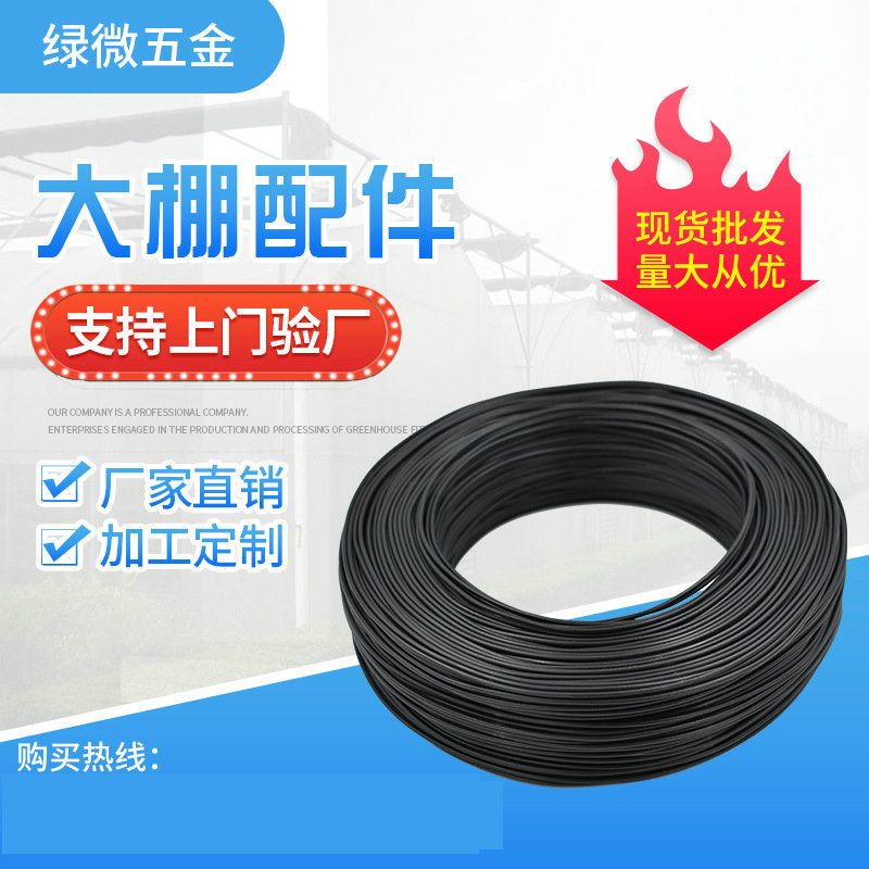 现货包塑镀锌扎丝温室大棚配件热镀锌金属铁芯丝扎线批发