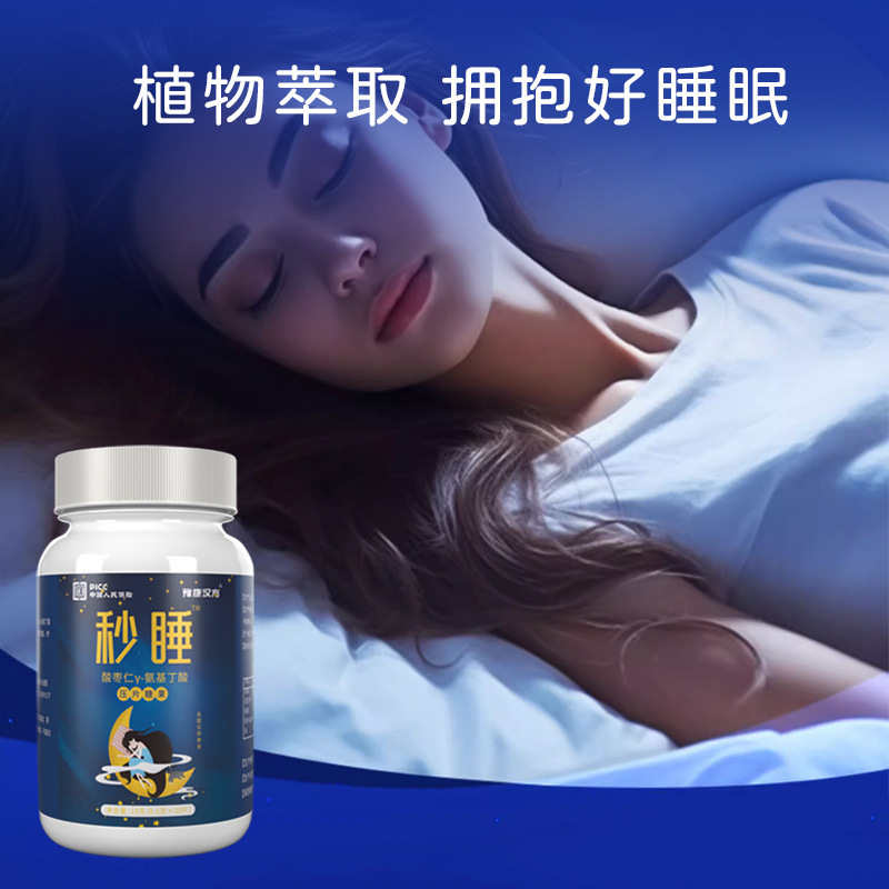 ナツメ核とポリアコリ Y-アミノ酪酸睡眠錠剤プロバイオティクス睡眠錠剤gabaアミノ酪酸錠剤キャンディー|undefined