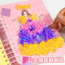 戳戳乐儿童画公主换装贴纸书魔法变装剪纸涂色绘本diy材料包彩绘