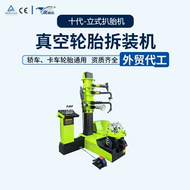 扒胎机;其他维修设备