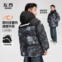 左西童装男童羽绒服冬季保暖2025新款儿童星空卫士面包服三防外套