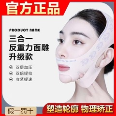 フェイスシェイピング包帯、Vフェイスリフティング、ほうれい線引き締め、フェイスマスク、顔全体リフトアップ、二重あご、ホームビューティー