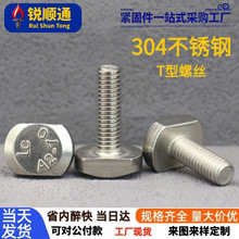 304���P�T��GB37�ݽzT��ģ�߉����ݽzT�Ͳ�����˨ M5M6M8M10M12