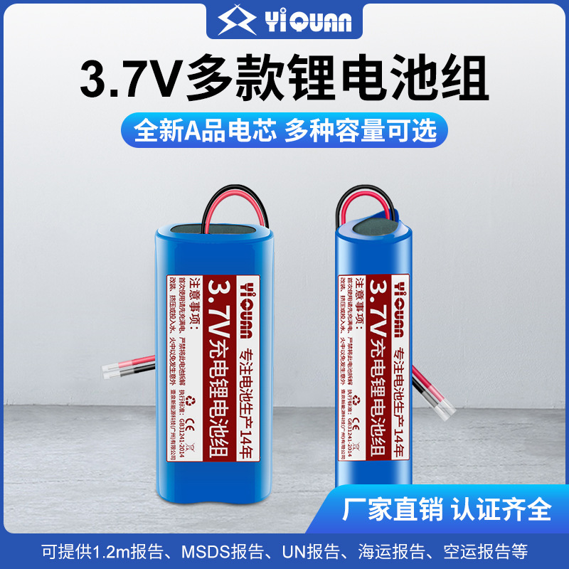Wholesale 3.7V Theater video singing machine Bluetooth speaker loudspeaker small fan rechargeable 18650 lithium battery pack