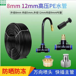 ����f���F���^8mm12mm���pe�ܽ����F���Ԅӝ�����ˮ����