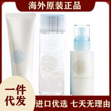 日本正品 保湿修护柔润型清爽型水乳套装敏感洗面奶爽肤水乳液