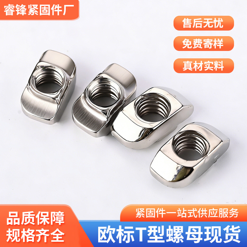 欧标T型螺母20/30/40/45型国标船型滑块螺母M3M4M5M6M8t配件铝型