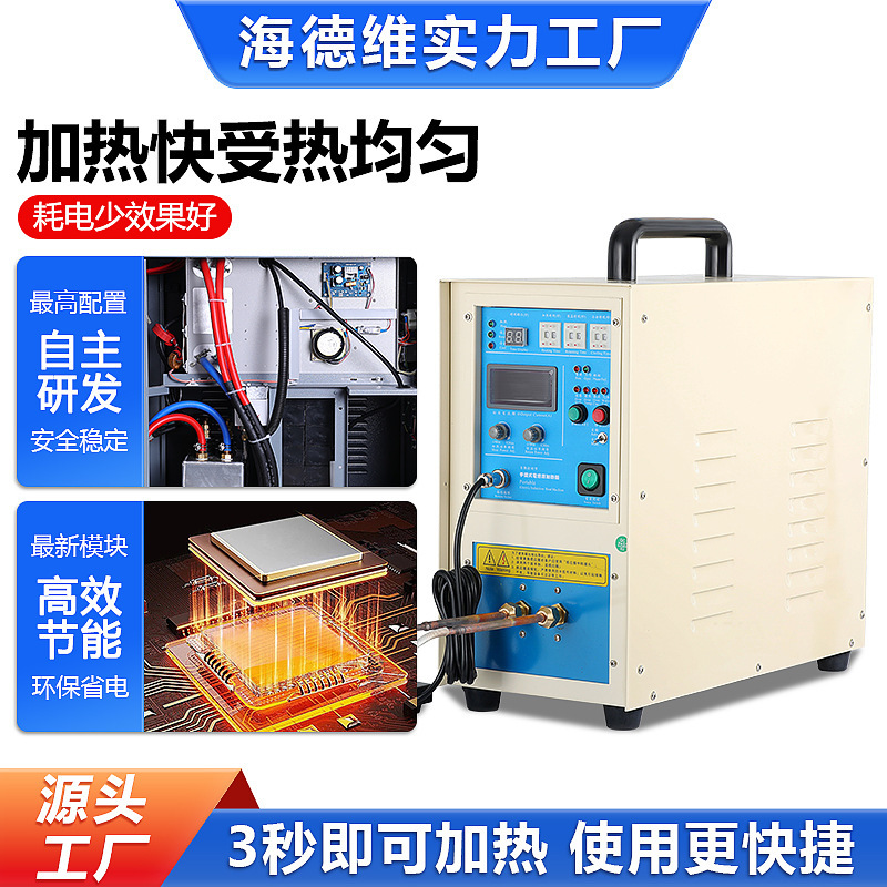 多機能高周波誘導加熱機大型焼入れ炉焼鈍溶接機超オーディオ中間周波数誘導設備|undefined
