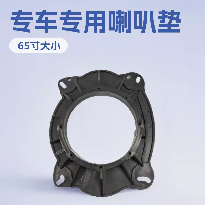 批发专车专用汽车音响改装适用丰田凯美瑞/汉兰达6*9转6.5寸喇叭