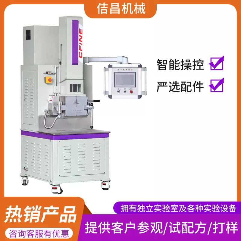 厂家定制生产CIM开合式氧化锆密炼机 陶瓷氧化铝密炼机