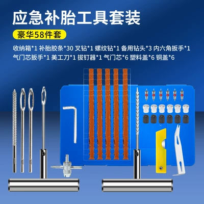 Repair kit Vacuum Tire Quick Repair Tool - blue-58-piece-set