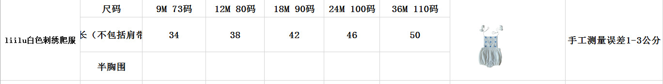 现货22夏新款童装 Liilu同款刺绣系列棉背带裤短裤吊带上衣连衣裙详情3