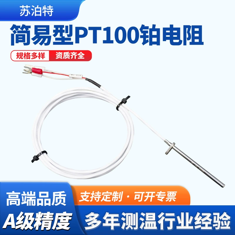 Простой зонд PT100, платиновый резистор, высокоточный трехпроводный зонд класса А, термостойкость, промышленный быстрый датчик температуры