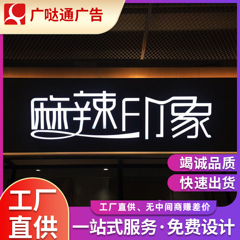 门头字订做门店招牌超市分区灯箱吊牌环氧树脂led发光广告牌LED