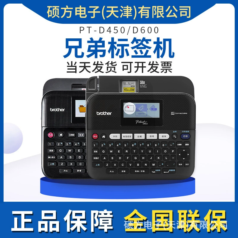 Швейная машинка Brother PT-D610BT PT-D460BT, бейджи отелей, кабель, электрический телеком, штрихкод-принтер