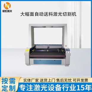 Large Format Automatic Feeding Laser Cutting Machine Ccd Visual Inspection Machine Fully Automatic Laser Cutting Machine