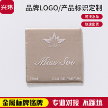 金属标牌定制机械LOGO丝印冲压腐蚀刻UV打印设备铝牌不锈钢铭牌