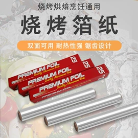 铝箔纸;一次性铝箔;烫染工具