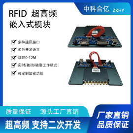 超高频RFID电子标签加密读写模块/嵌入式射UHF射频读卡设备