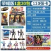 Ultraman (slow)?, пакет 10¥, набор 18 пачек