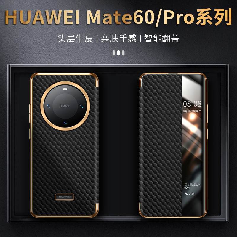 适用华为Mate60/pro手机壳大孔翻盖保护套电镀金属圈碳纤纹漏标新