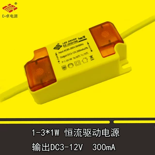 led恒流电源3w小射灯250mA筒灯1w球泡灯2w轨道灯内置隔离胶壳驱动