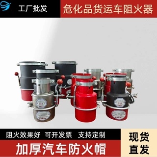 汽车防火置阻火器排气管防火帽叉车排气管阻燃帽机动车火花熄灭器