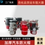 阻燃防火排气管叉车防火帽