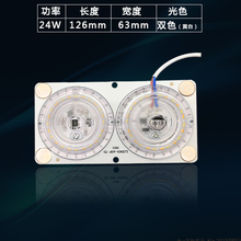 led吸顶灯免驱动改造灯板模组圆形灯珠家用灯盘高亮贴片双色光源