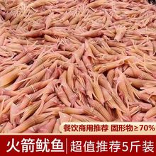 鱿鱼批发火箭鱿鱼鱿鱼须火锅冒菜串串烧烤铁板烧食材批发