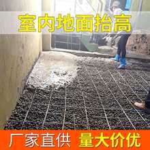 畅九衢厂家批发  室内地面抬高  轻质陶粒量大价优