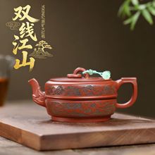 宜兴紫砂壶大红袍刻绘双线江山集玉壶手工制作茶壶一件代发大口盖
