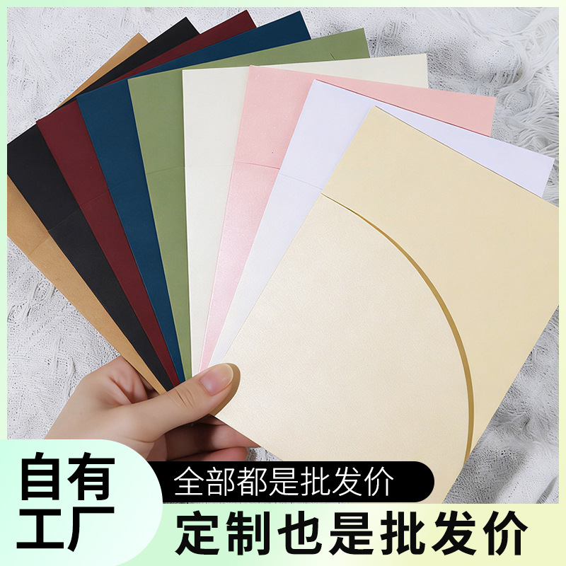 高端请柬信封卡套婚庆订婚生日派对邀请函商务活动简约烫金彩色信