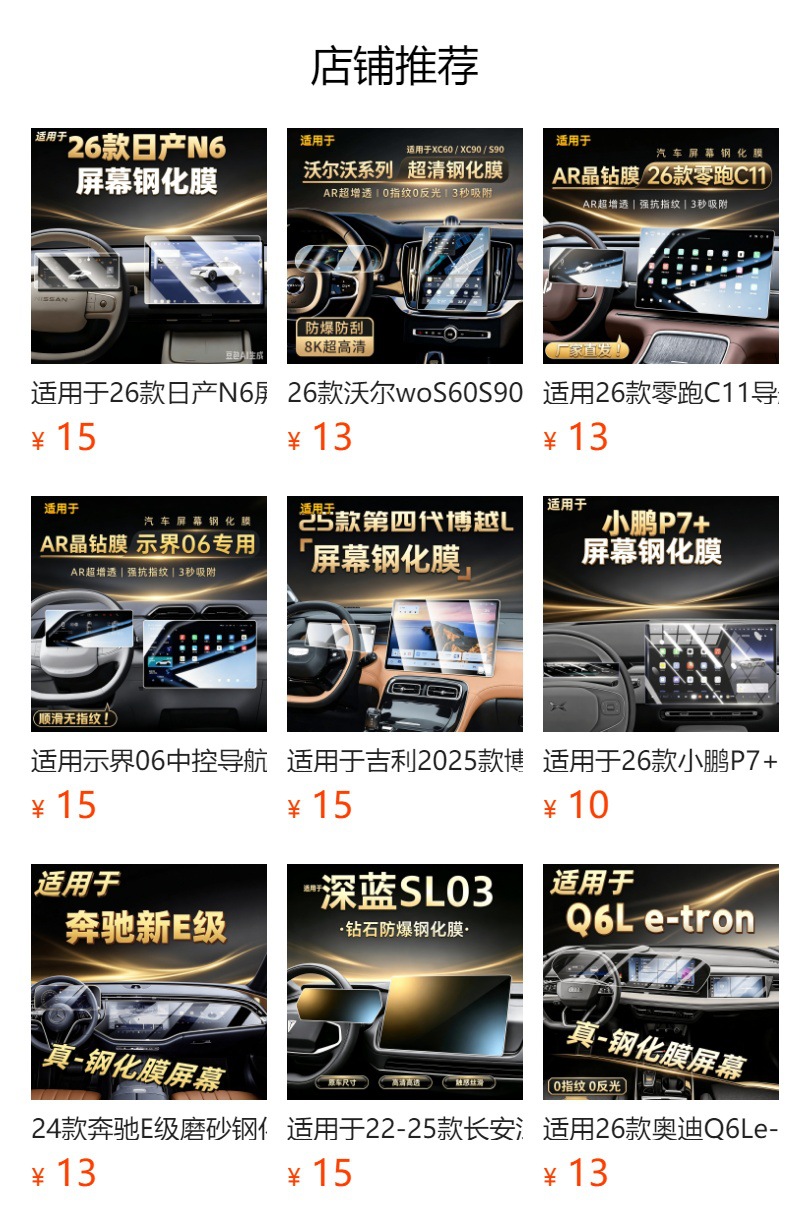 Suitable for 25 models of Nio ES6 screen protectors, interior films, center console tempered films, and future car interior decoration accessories