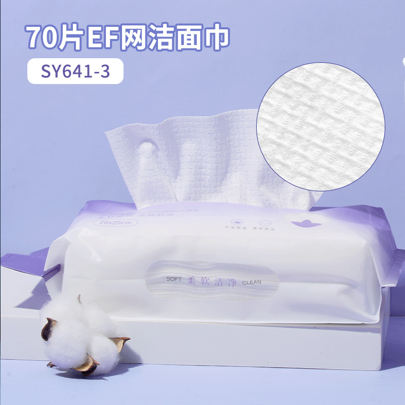Toalla de lavado de cara liso colgante LMLTOP 80 piezas Toalla de limpieza desechable suave de algodón extraíble SY641