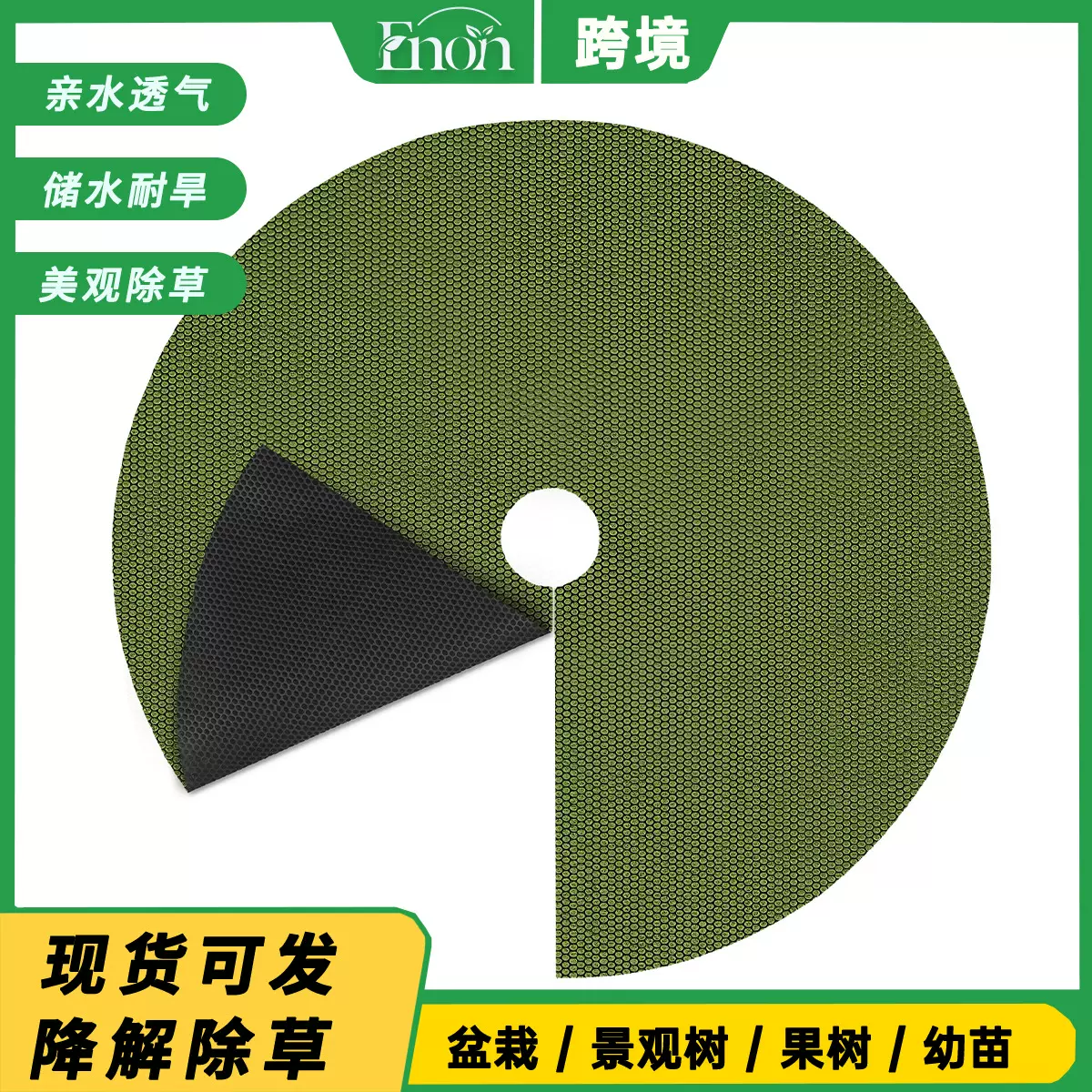 现货跨境园艺可降解多尺寸透气渗水圆形景观树除草布垫盆栽防草布
