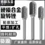 硬质圆柱打磨旋转铣刀