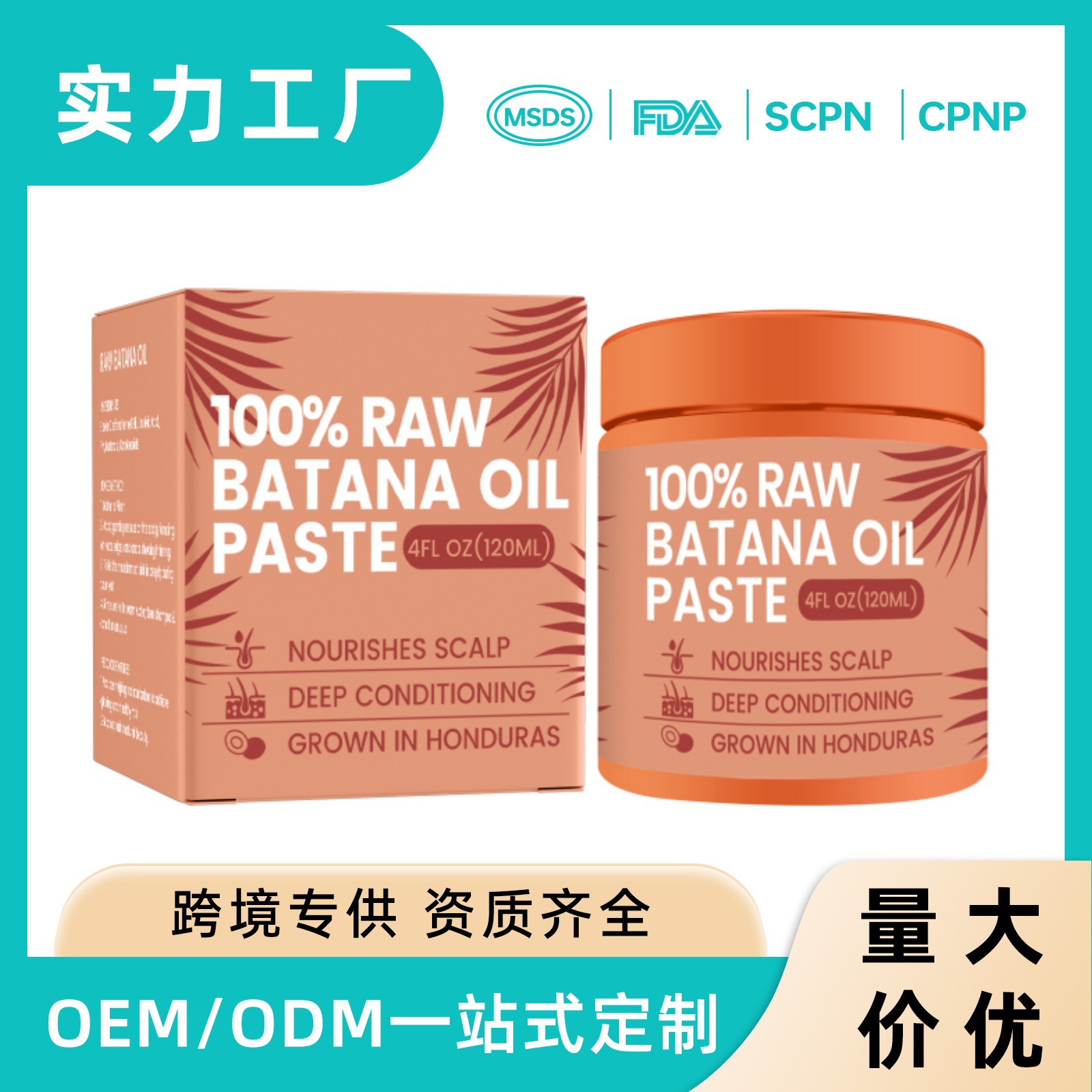 Smooth and Silky Hair Care Oil to Improve Dry and Frizzy Hair, Care for Hair Ends, Nourish Hair, Batana Hair Care Cream Cross-Border